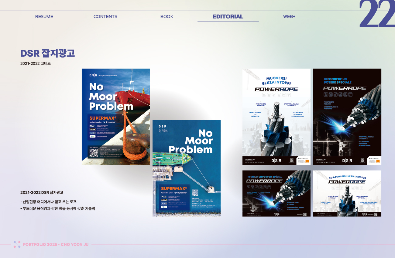 2024 디자인미지 포트폴리오